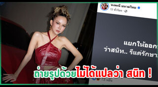 จ๊ะ นงผณี