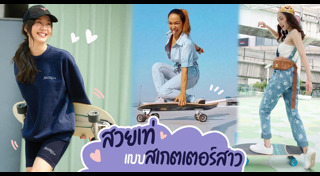 ท่าโพส