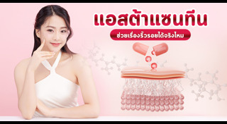 ริ้วรอย