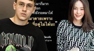 ดารา Call Out