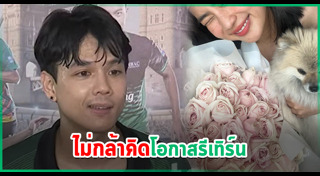 ก้อย อรัชพร