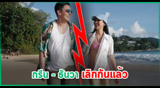 ธันวา สุริยจักร