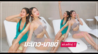 มะนาว ศรศิลป์