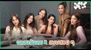 เจนสุดา ปานโต