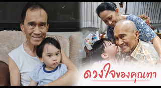 เศรษฐา ศิระฉายา