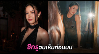 เจด้า จิดาริน