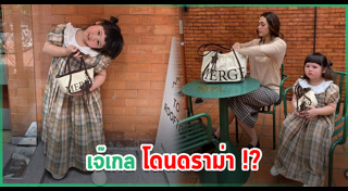 ชมพู่ อารยา