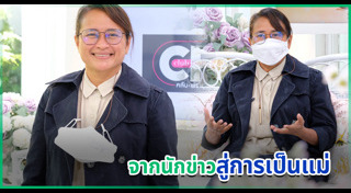 ฐปณีย์ เอียดศรีไชย