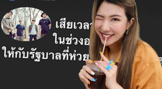 มุก โอลีฟส์