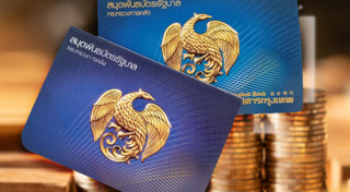 พันธบัตรรัฐบาล