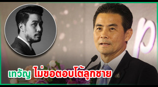 พรรคชาติพัฒนา
