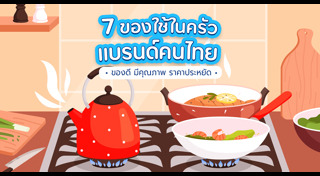 เครื่องใช้ไฟฟ้า