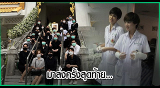 หมอกระต่าย