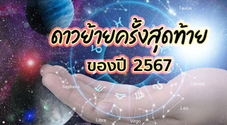 ดาวศุกร์