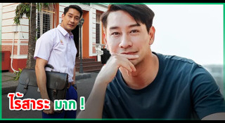 ป้อง ณวัฒน์