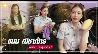 แม่ค้าสวย