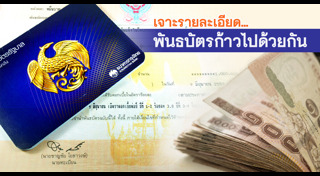 พันธบัตรรัฐบาล