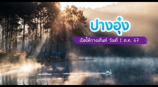 ที่เที่ยวแม่ฮ่องสอน