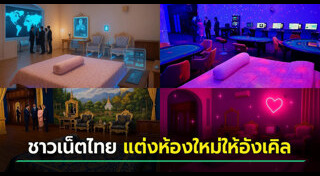 แพทองธาร ชินวัตร