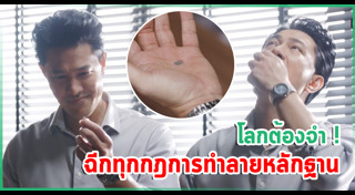 กระเช้าสีดา