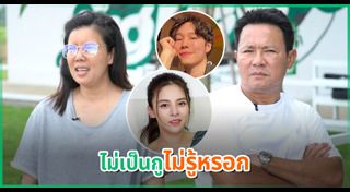 ใบเฟิร์น พัสกร