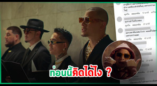 ไทยเทเนี่ยม