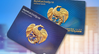 พันธบัตรรัฐบาล