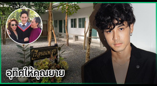 เก้า จิรายุ