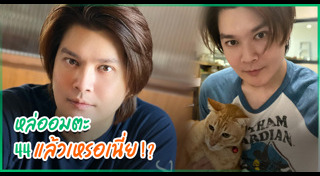 วอย เกรียงไกร