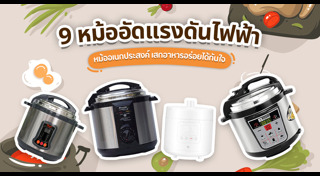 หม้อ