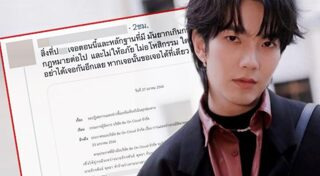 บิว จักรพันธ์