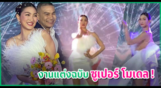 สารวัตรหมี