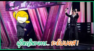 ไรอัล ไมค์หมดหนี้