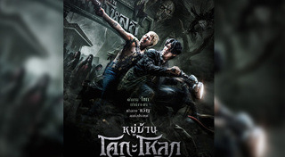 พชร์ อานนท์