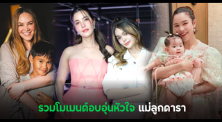 หนิง ปณิตา