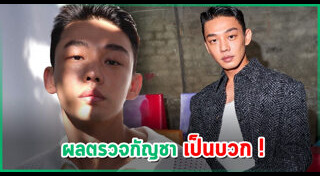 ยูอาอิน
