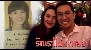 ทาทา พี่หมอ ฉัตรอดุลล์