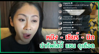 นิก คุณาธิป