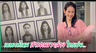 สู่ขวัญ บูลกุล