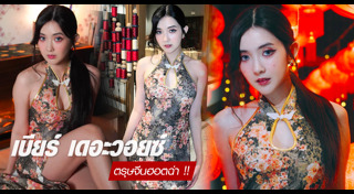 ตรุษจีน