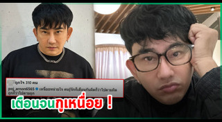 พชร์ อานนท์