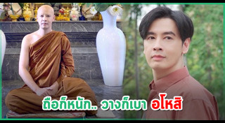 ออย ธนา