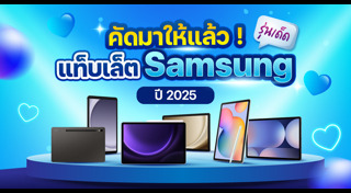แท็บเล็ต