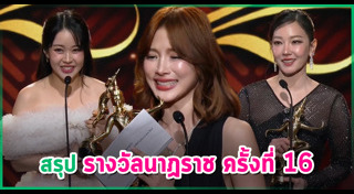 รางวัลนาฏราช