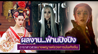 หนังจีน