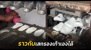 รองเท้าแตะ