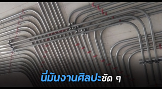 งานศิลปะ