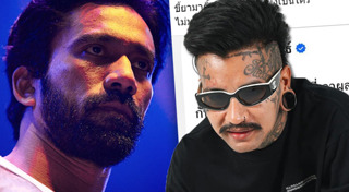 เจ๋ง บิ๊กแอส