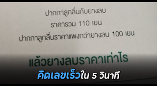คณิตศาสตร์