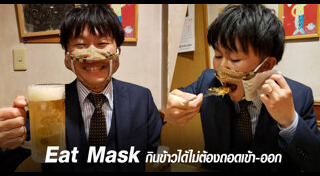 หน้ากากผ้า